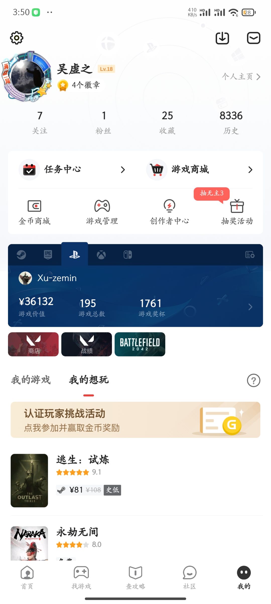 真的希望国产游戏环境越来越好。 5