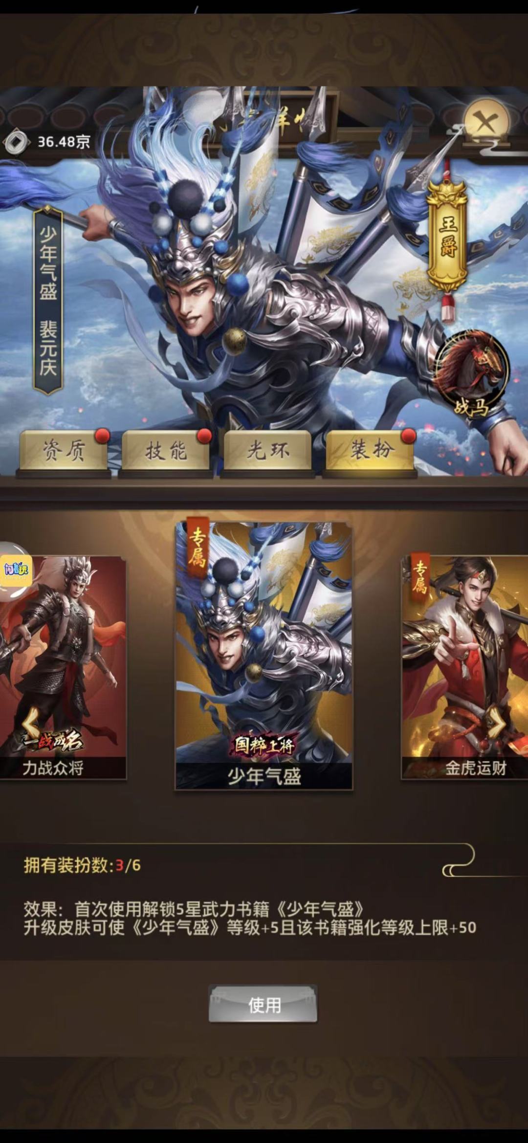 这次多来点图 4