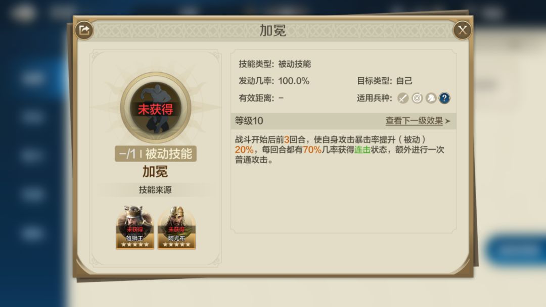 萨拉丁/阿尤布教你追上燕子 3