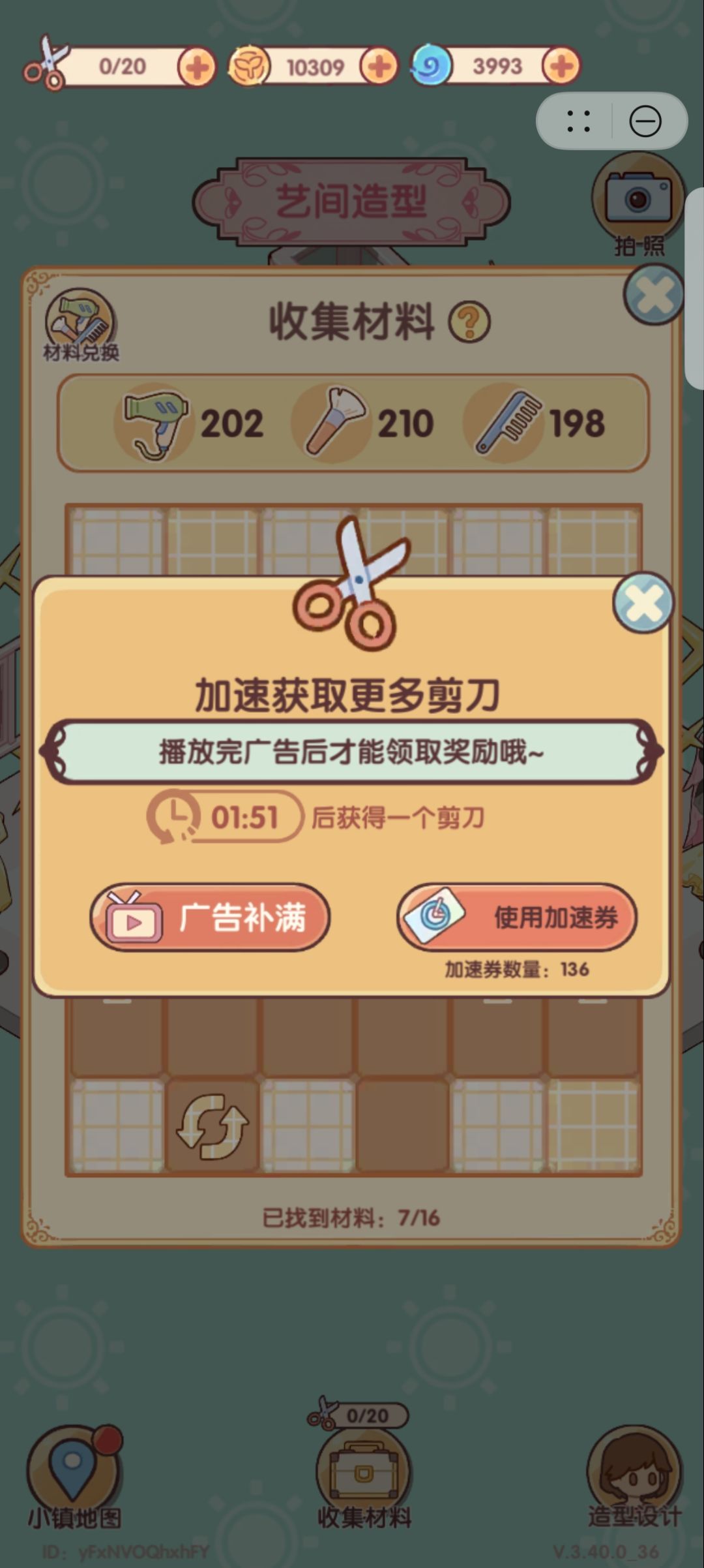 为啥看不了广告 2