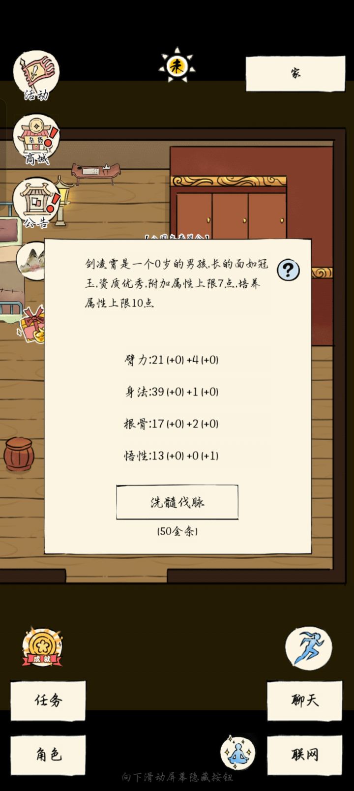 一千五左右出了，还用洗吗？轮回躺两仪？截图