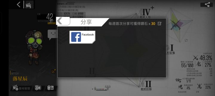 钻石获取/使用截图