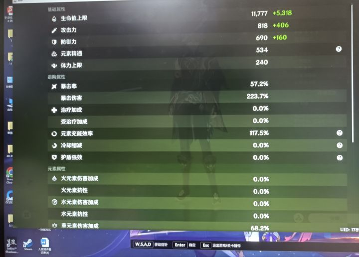 这个海森面板咋样,暴击还有提升吗截图
