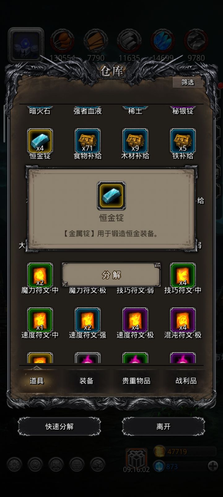 萌新求助截图