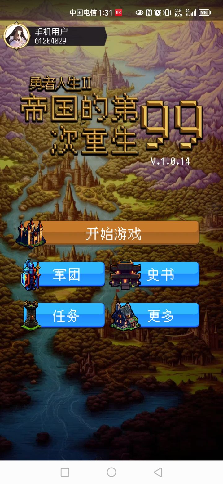 贸易站在什么地方?我咋我看到截图