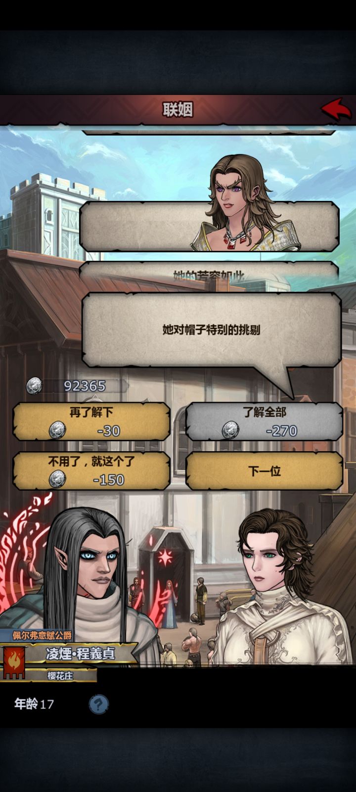 滿血神力非凡,希望她拒絕,這樣就能關小黑屋了,嘿嘿嘿截图