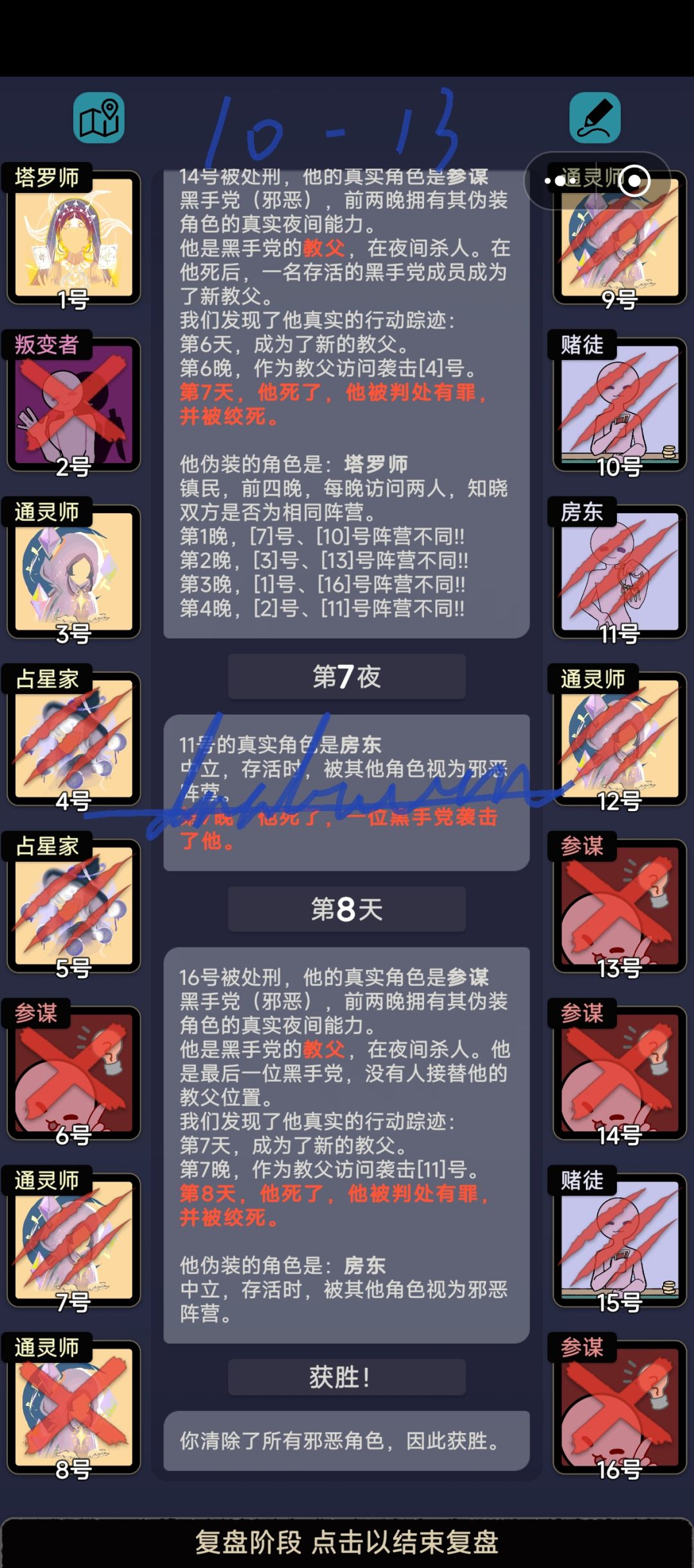 第十章关卡杂谈 14