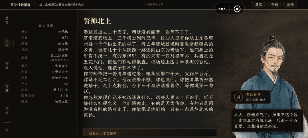 寒门一周目通关,共解锁12个结局 1