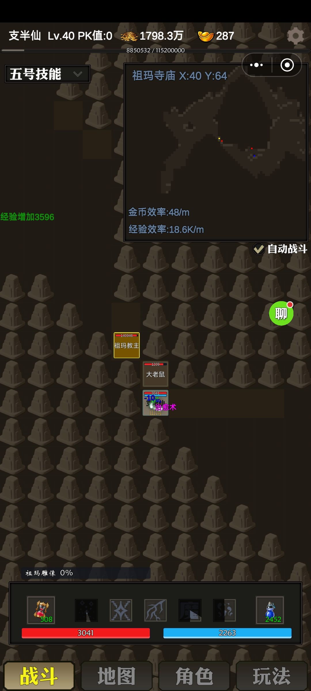 一个攻略 2