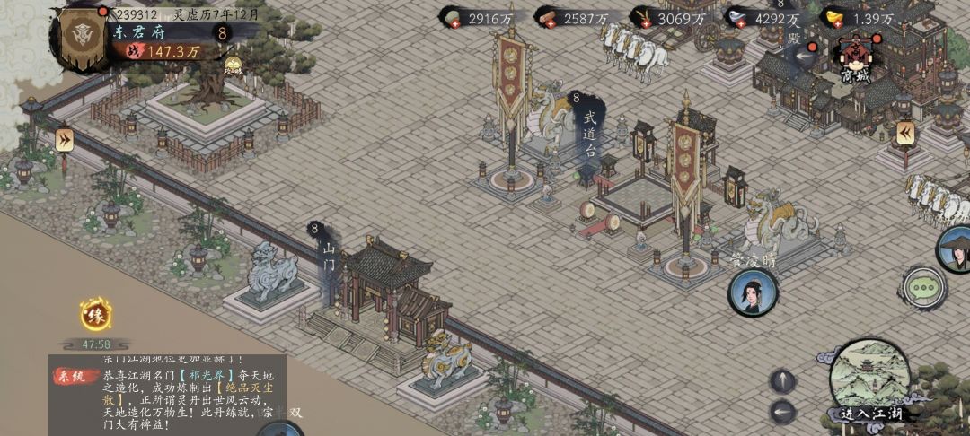 景观Top1的8级宗门 3