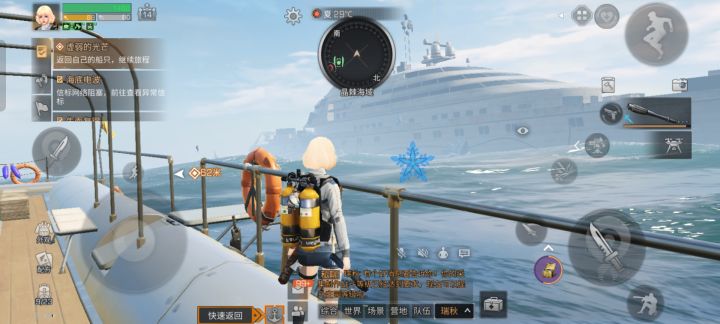 海上大轮船截图