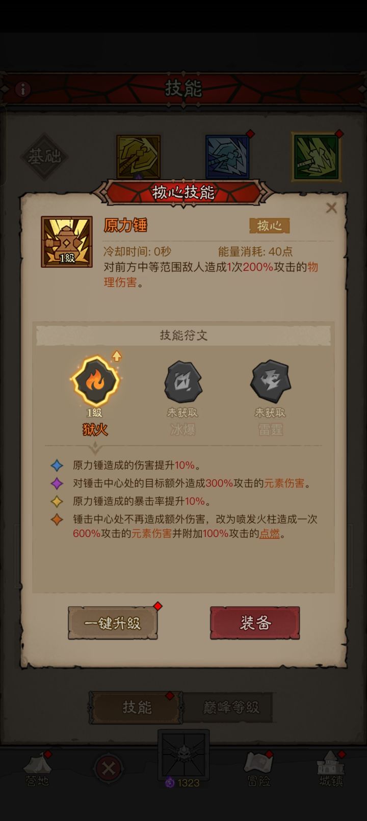 15发出火锤截图