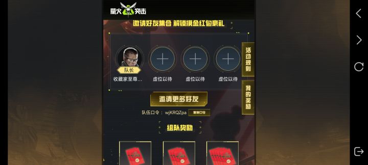 有人组队吗。助力一下。帮忙,谢谢截图