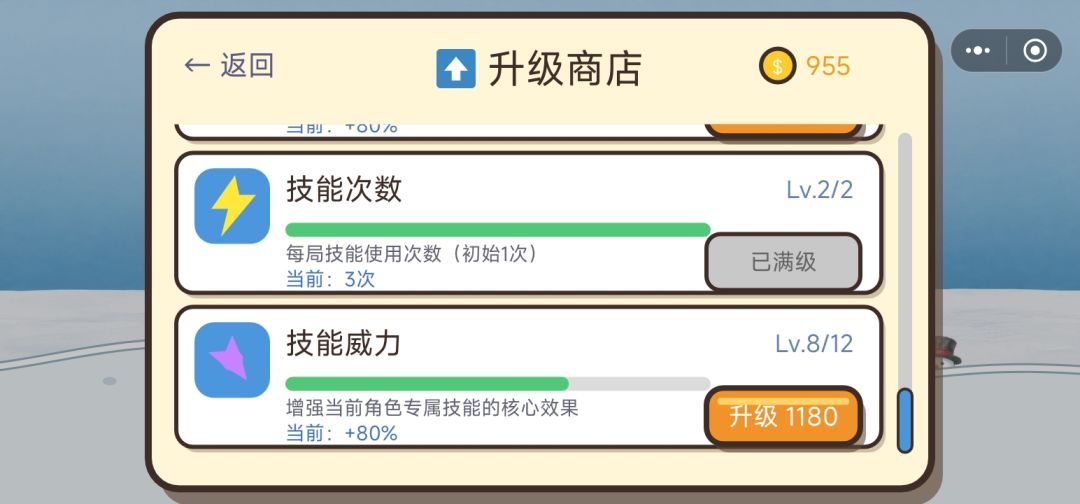小记录一下 12