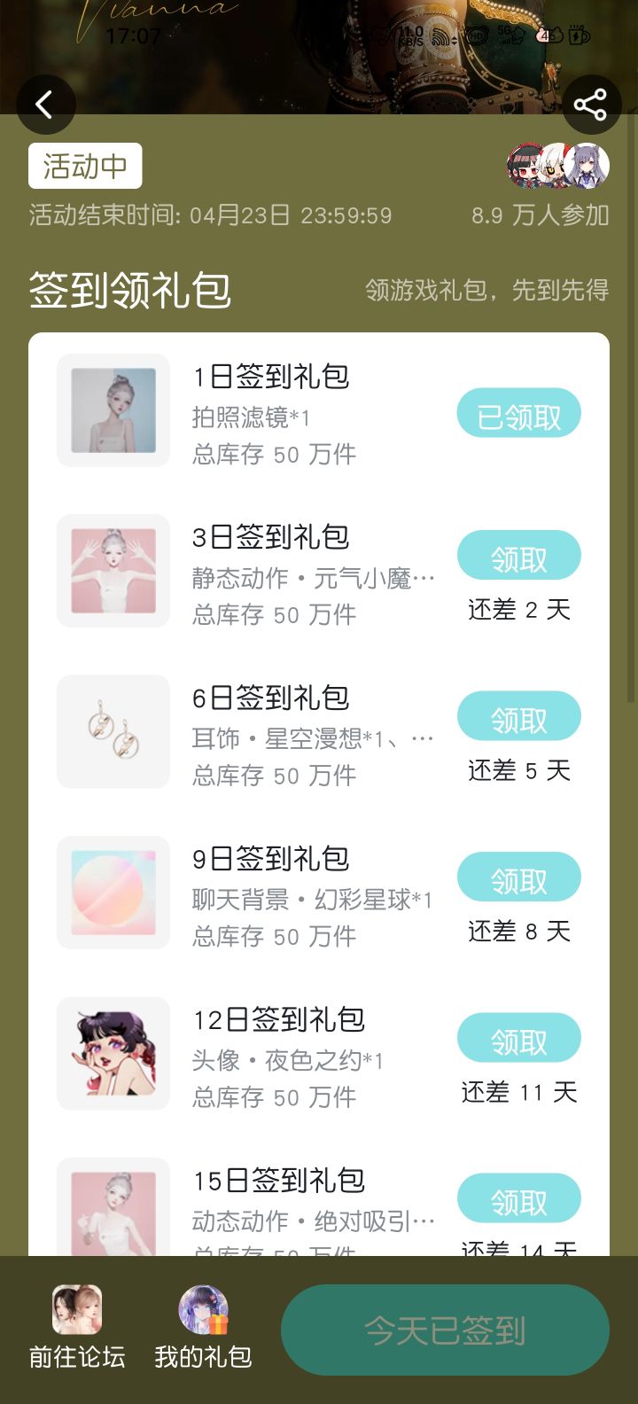 太抠了吧!太抠了吧!截图