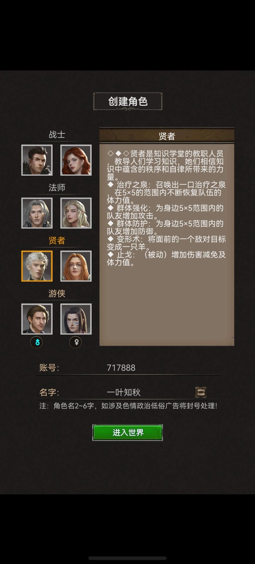 圣垣兰达尔城贤者视角新手攻略(第一天) 1