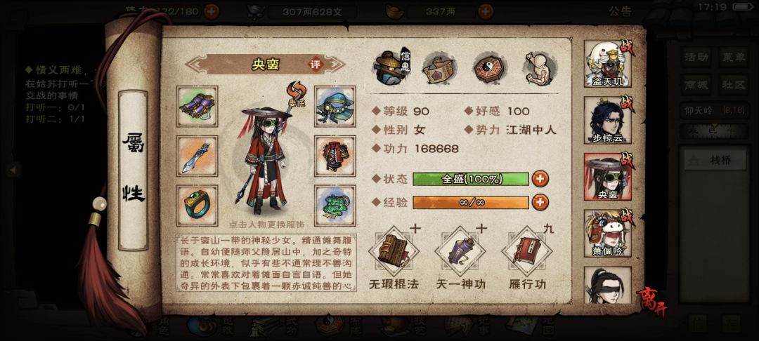 四剑怎么玩 2