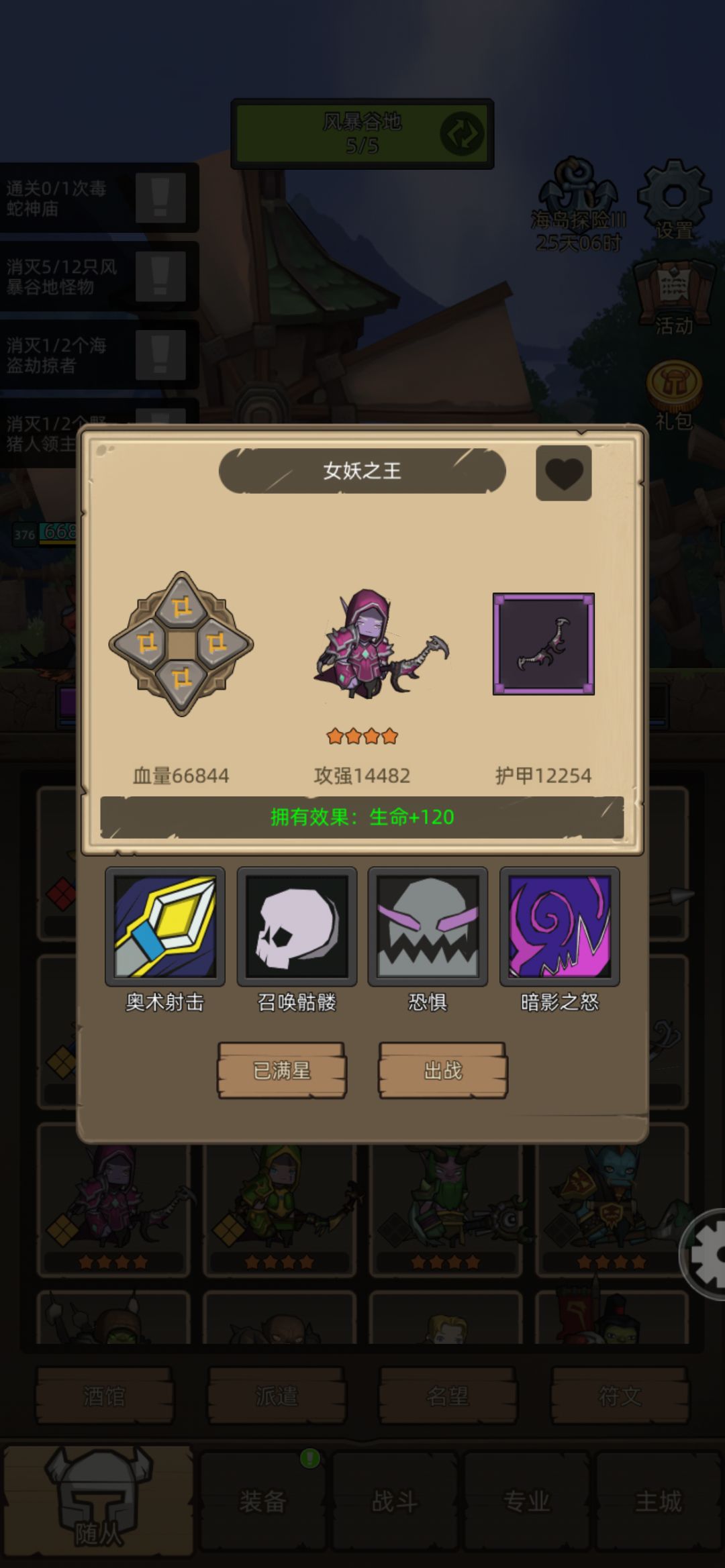 妖女和娜迦 1