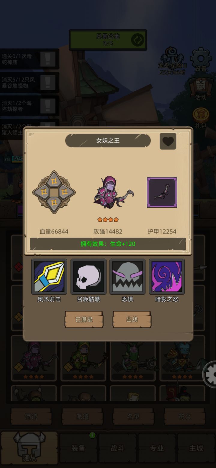 妖女和娜迦截图
