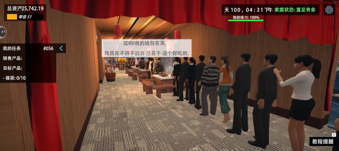 我是一个奸商哈哈哈 2