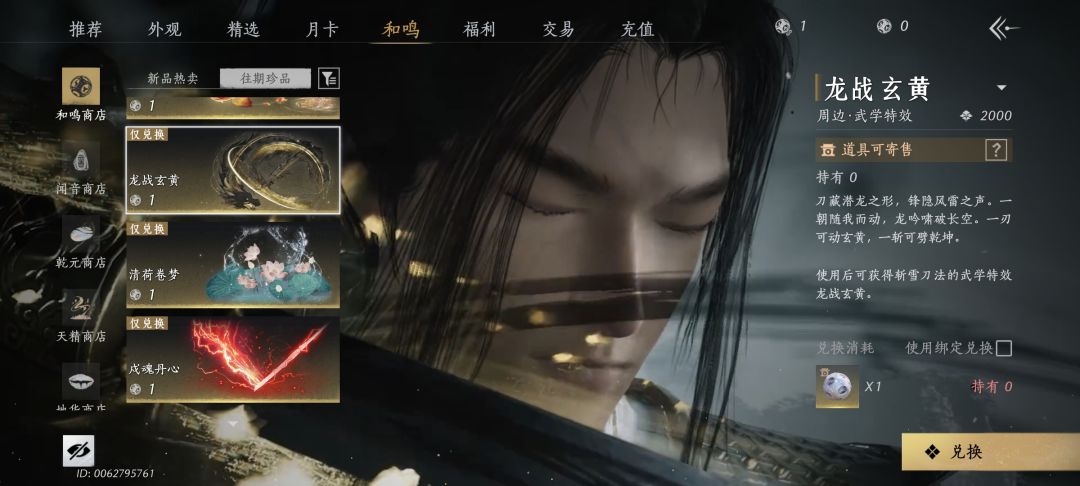 萌新80抽出了第一八音窍 3