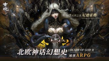 【刘大锤讲魂卡故事】灭世之龙·尼德霍格