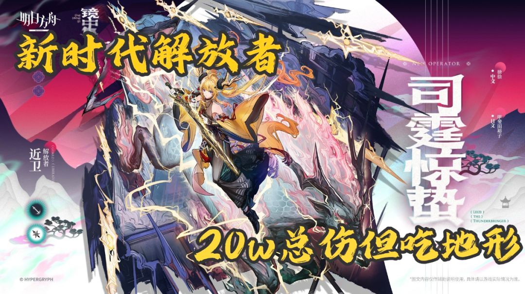 新时代解放者司霆惊蛰，20w总伤但吃地形截图