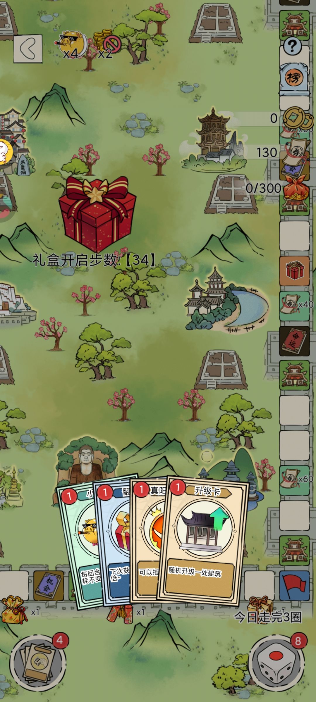 《孩子,你无敌了》 2