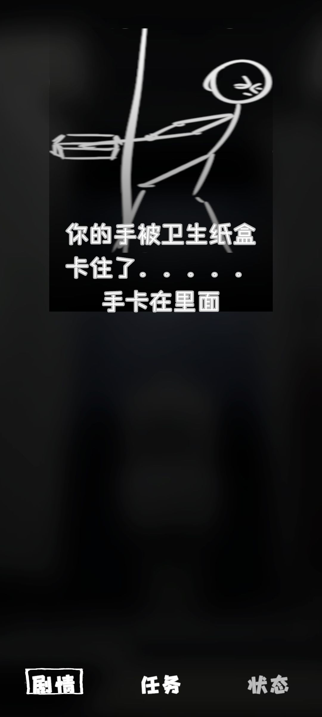 很好,手真的卡住了 1