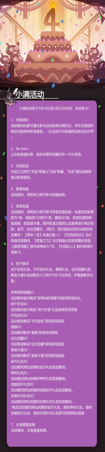 小满活动来啦！