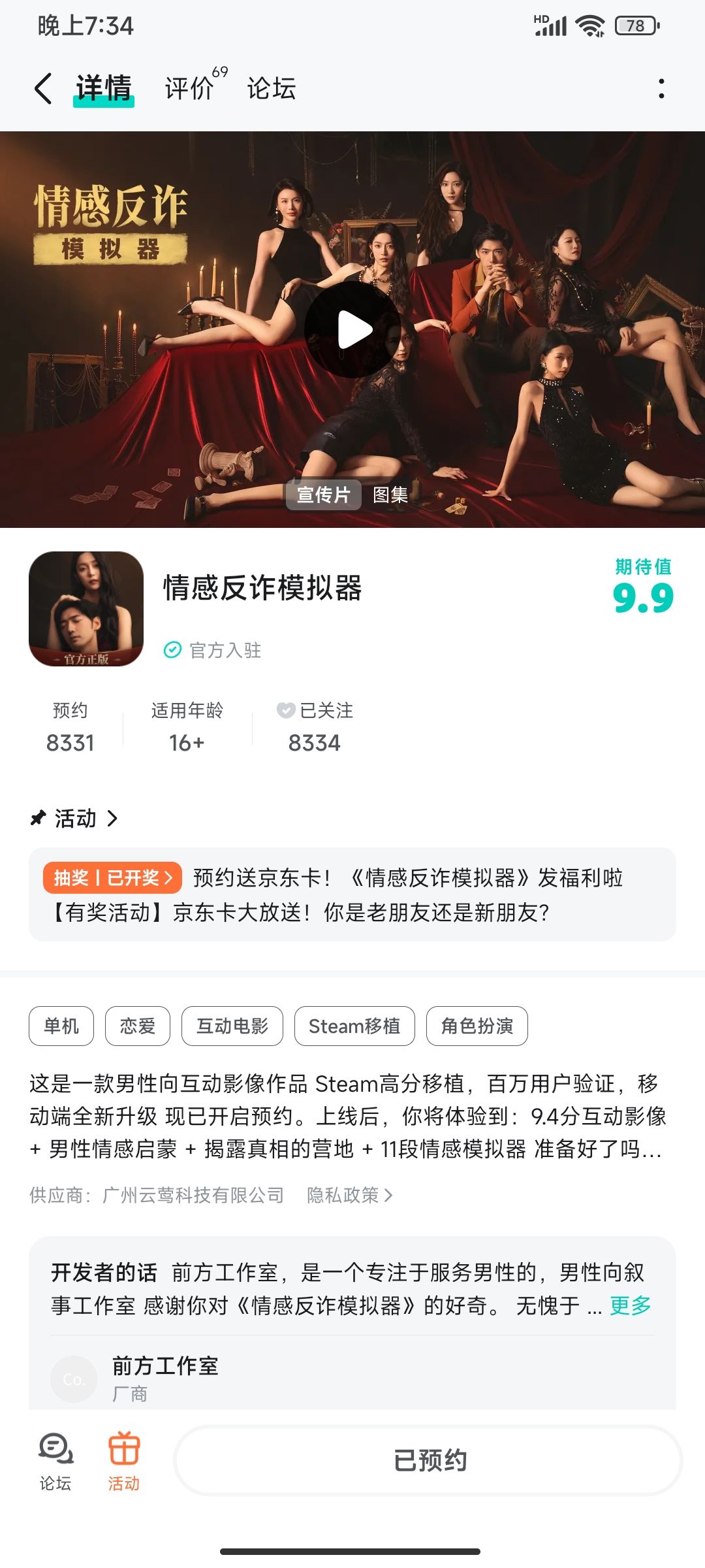 为什么期待移动端? 1