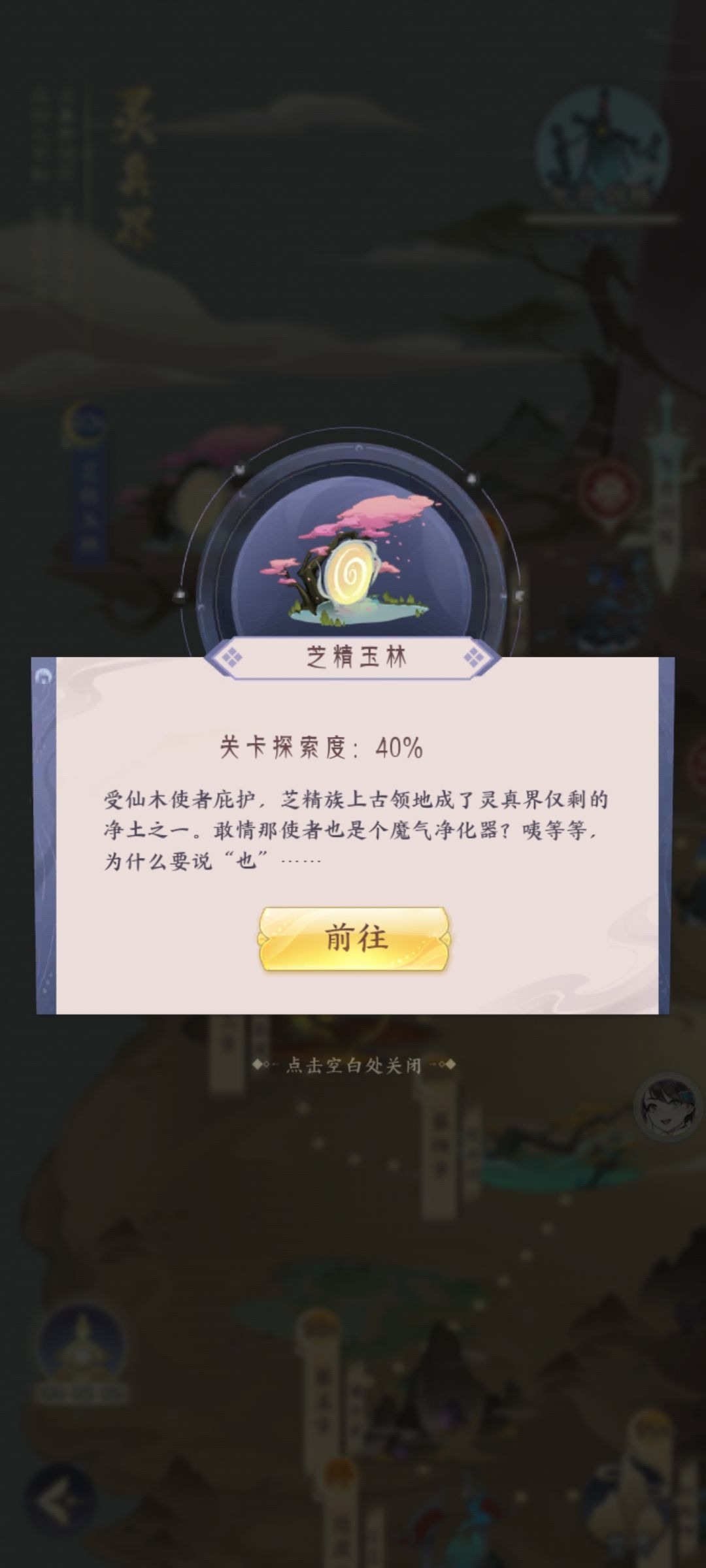 怎么找道具和传送门 3