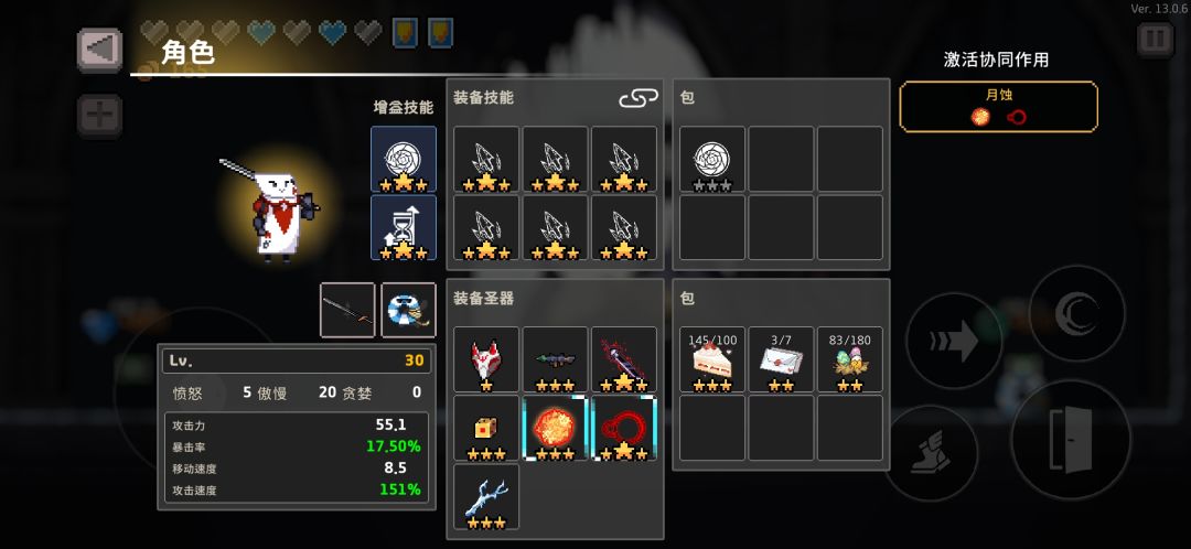 求攻略 2