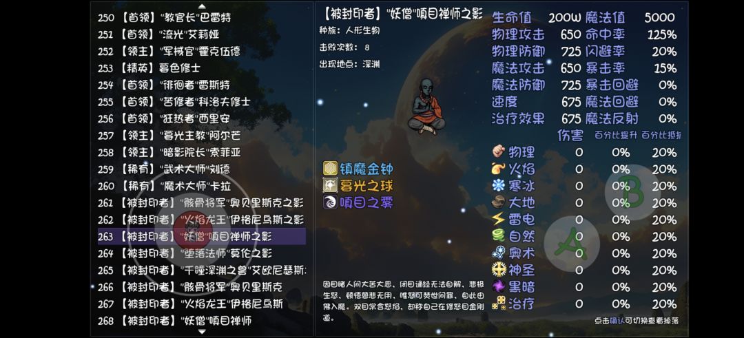 我的天呐打了10次妖僧掉了5个装备 2