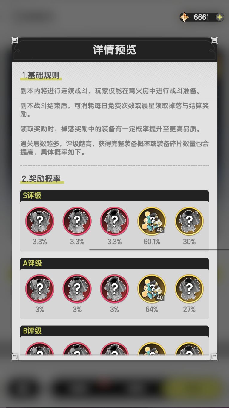 龙之国以及一些新增内容爆料 3