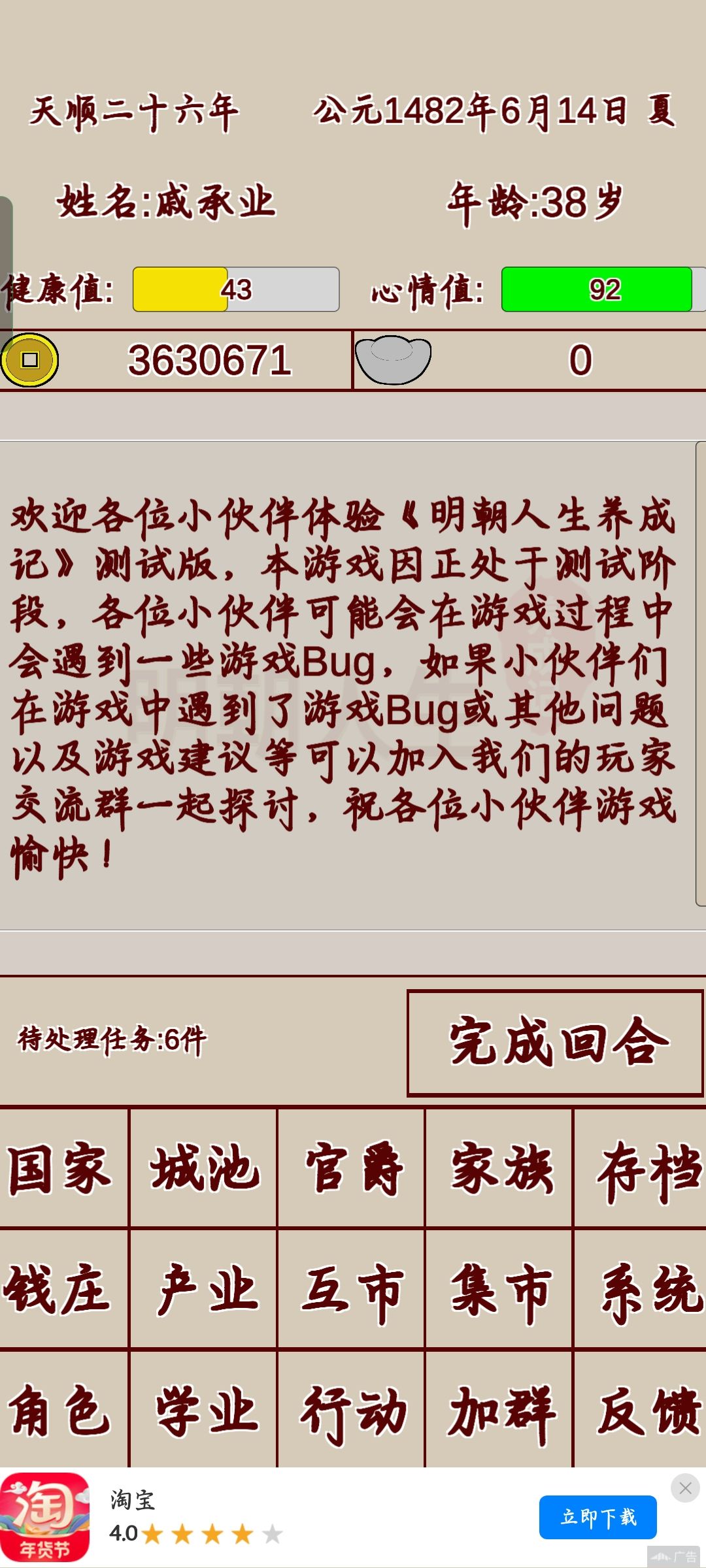 不要把自己轻易搞死 2