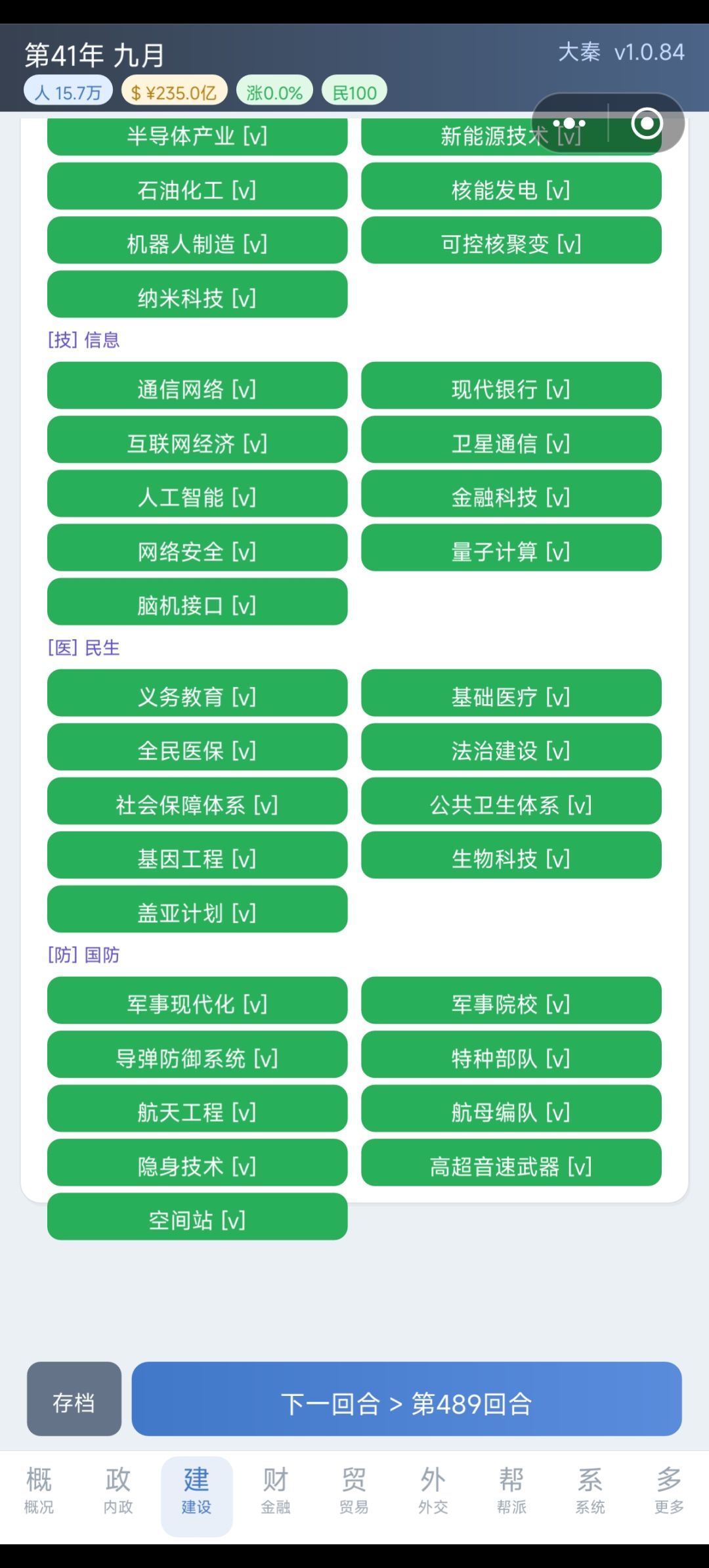 无敌好寂寞,想打谁就打谁 10