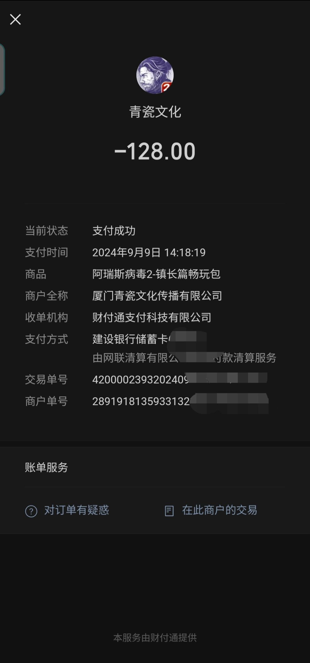 被封了 短评一下 3