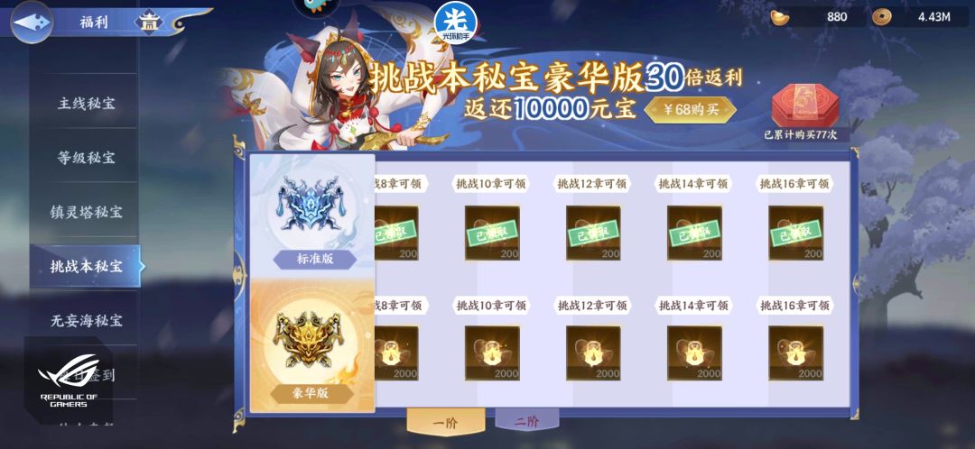 百川哪里都是氪金满满 2