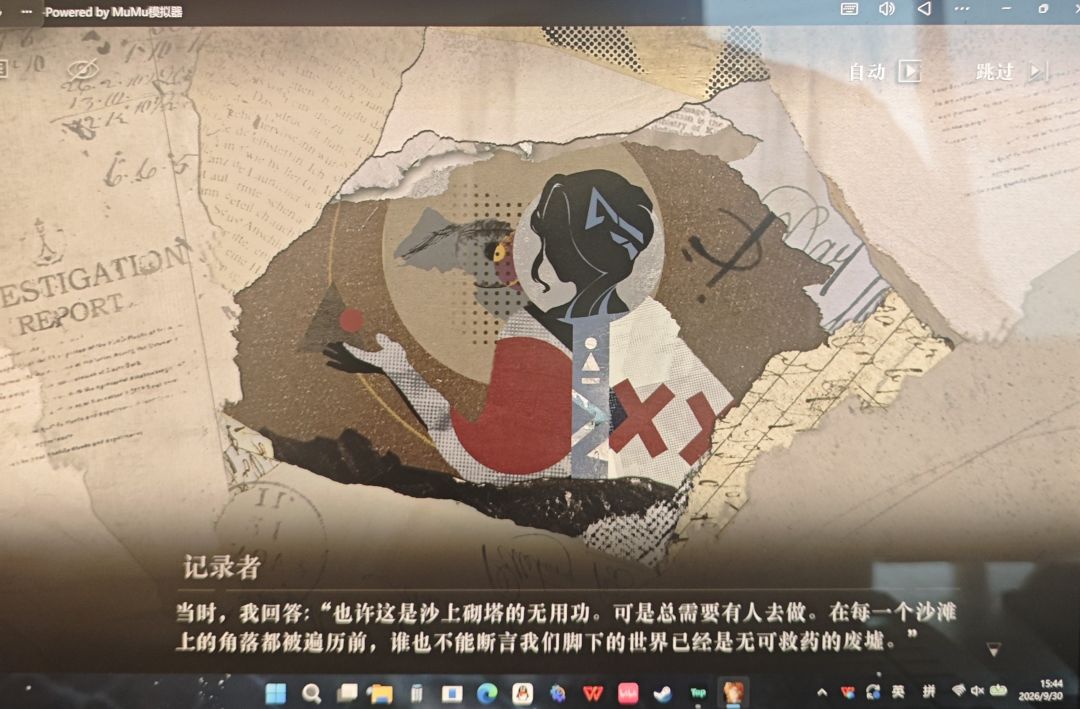 1999游玩的第七天及剧情感想 4