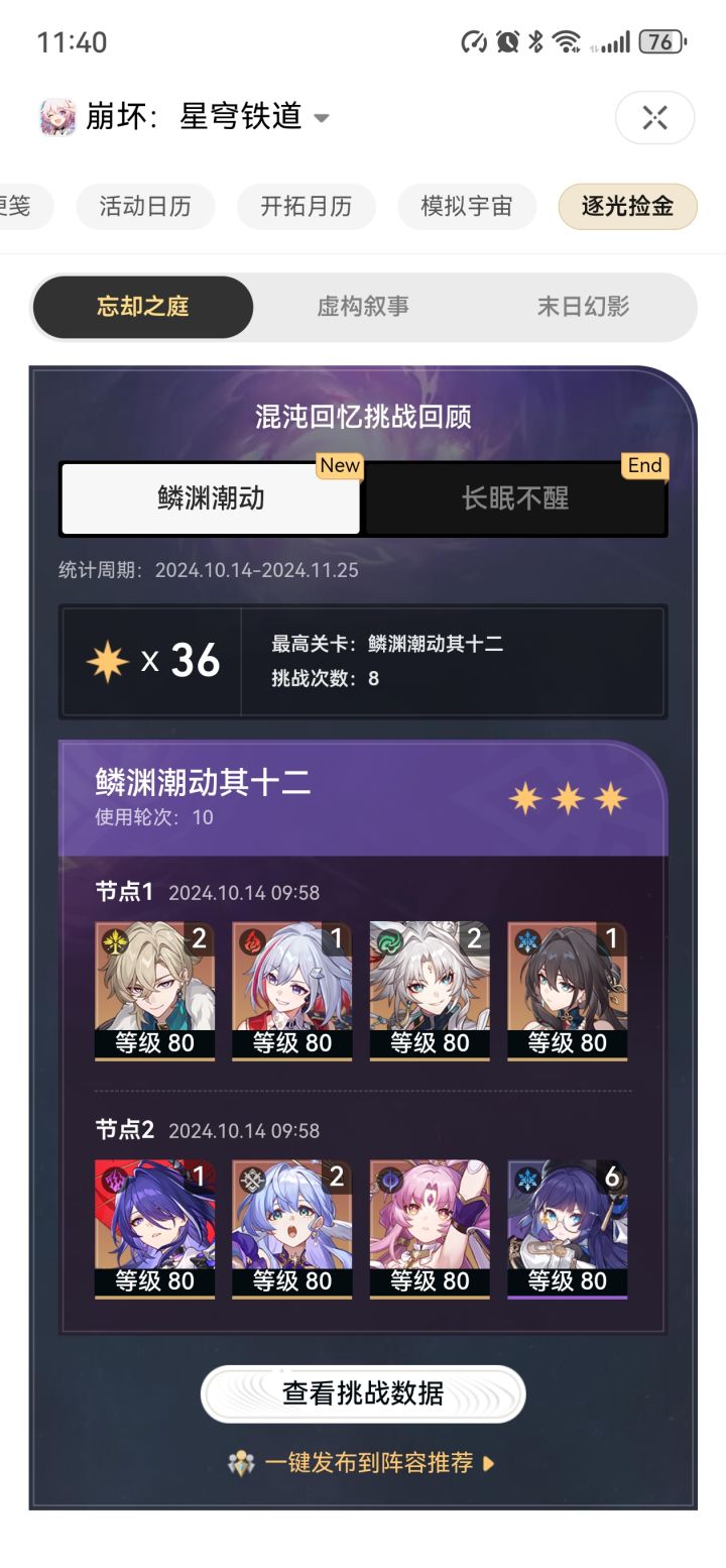 胡拼乱凑的总算过了截图