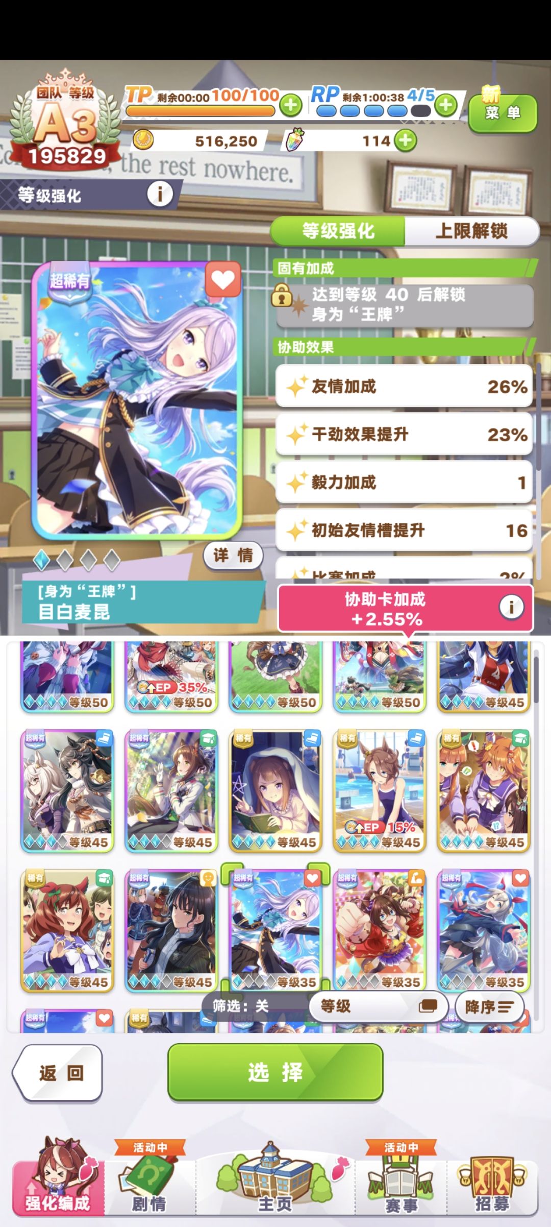 这两个号选哪个比较好 1