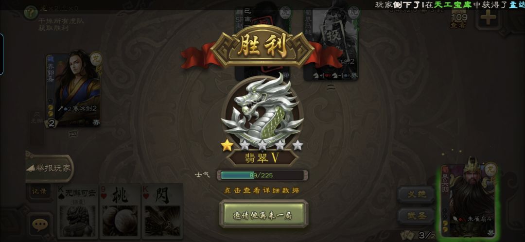 豹子头的我终于上翡翠了 2