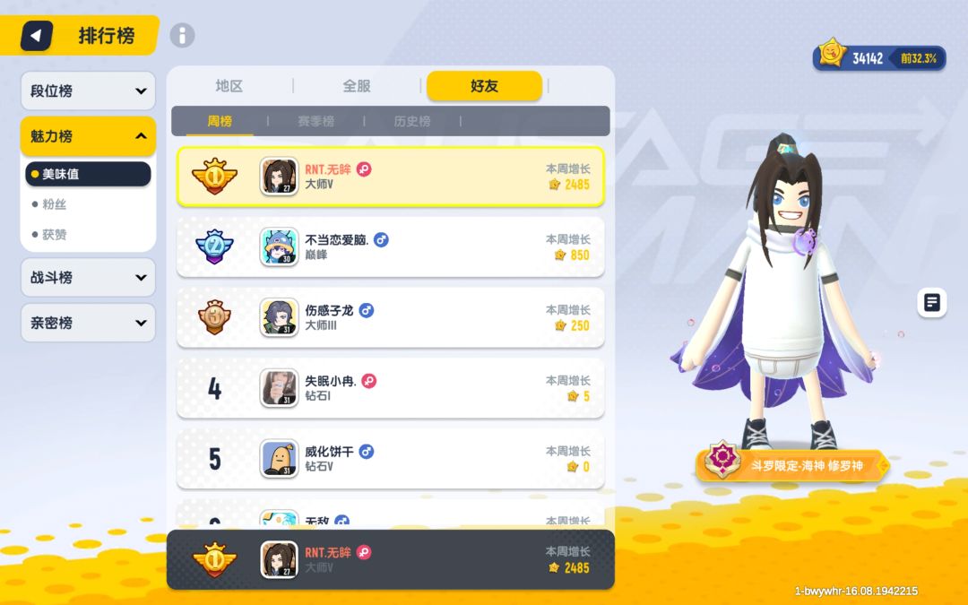 不就是领了点季票吗…😒 2