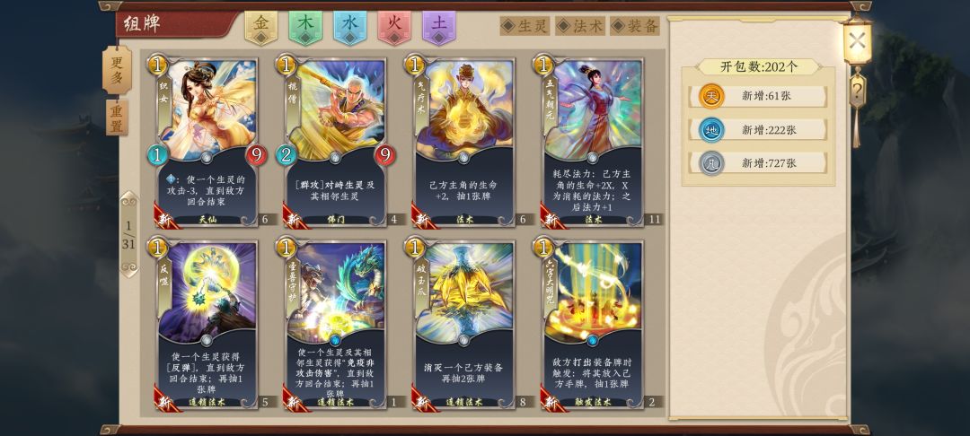 202包开天开包 1
