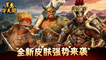 《策马守天关》马跃新春贺岁至，“春华”焕彩启新程