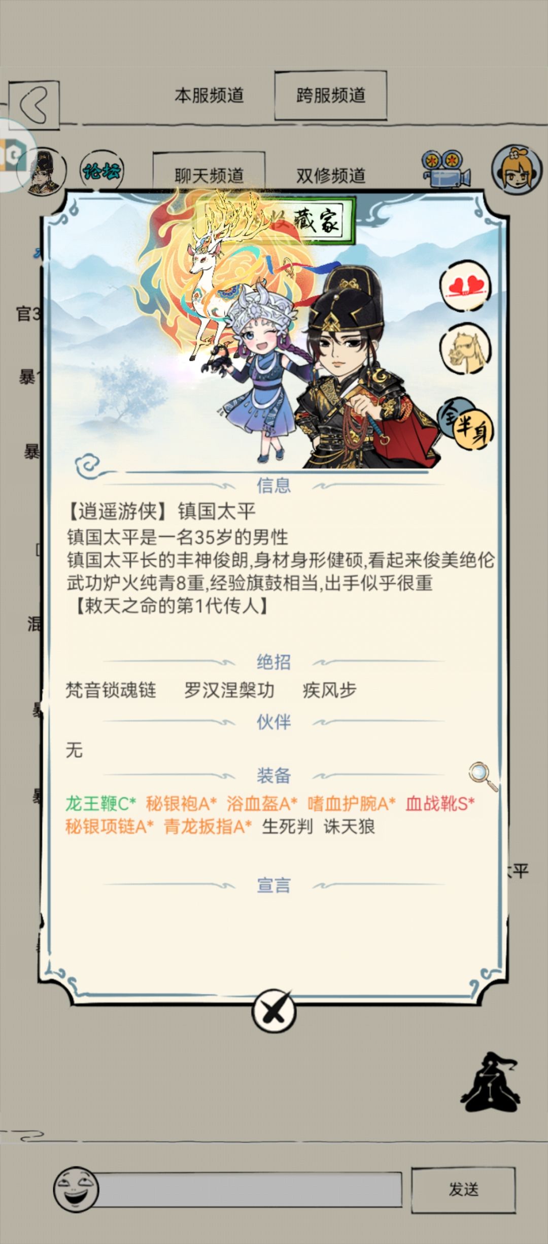 混20第一赤石大王来也 2