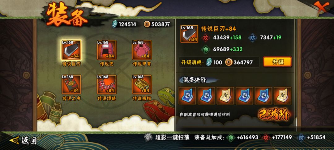 装备满级了 1