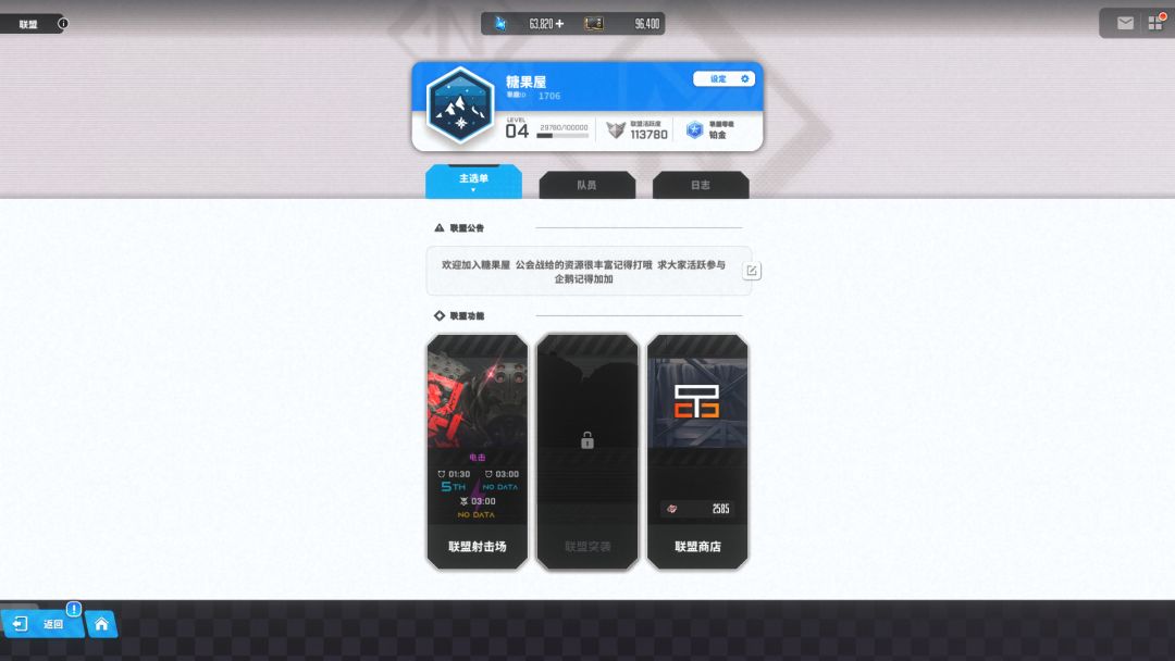 联盟收活跃人群 1
