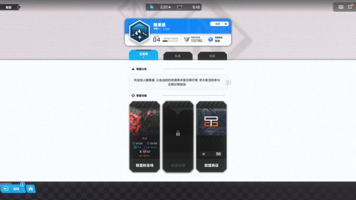 q区联盟收活跃人群截图